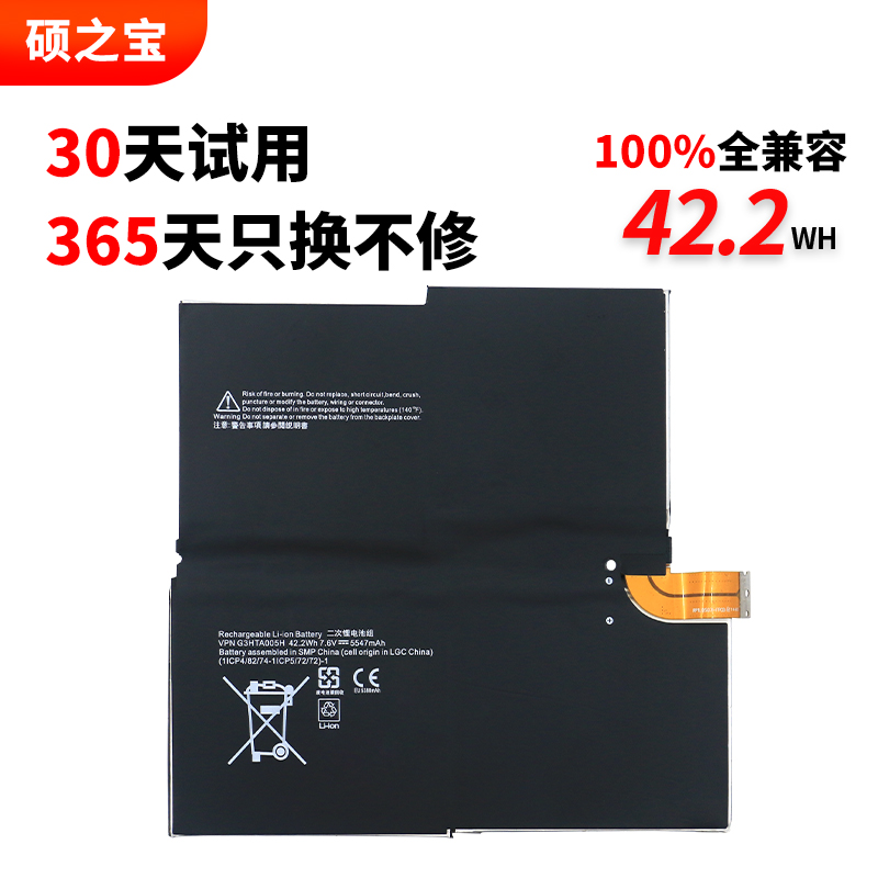 ����΢�� Microsoft Surface Pro 3 1631 G3HTA005H G3HTA009H MS011301-PLP22T02 �ʼǱ����Ե��